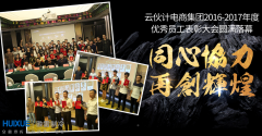 滁州云伙計(jì)電子商務(wù)集團(tuán)保鮮、冷